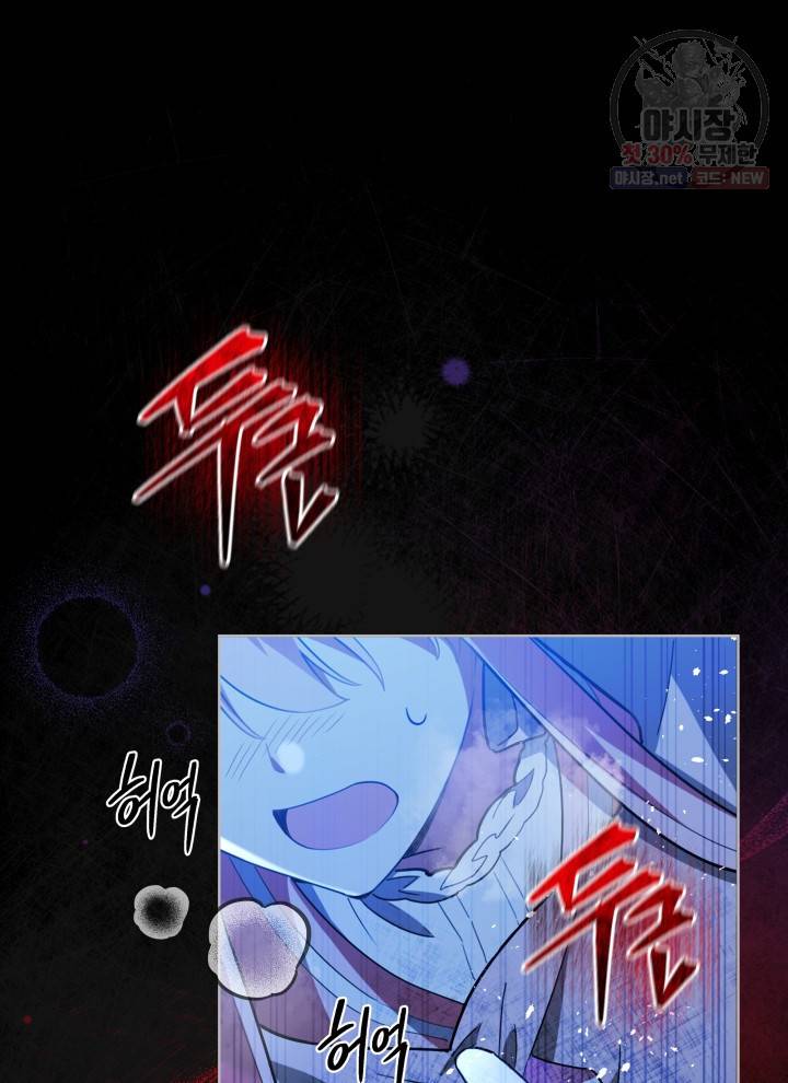 접근 불가 레이디 19화 61