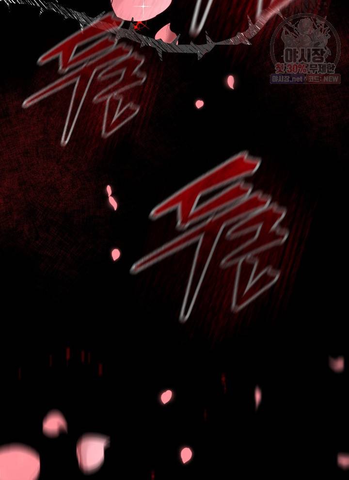 접근 불가 레이디 19화 66