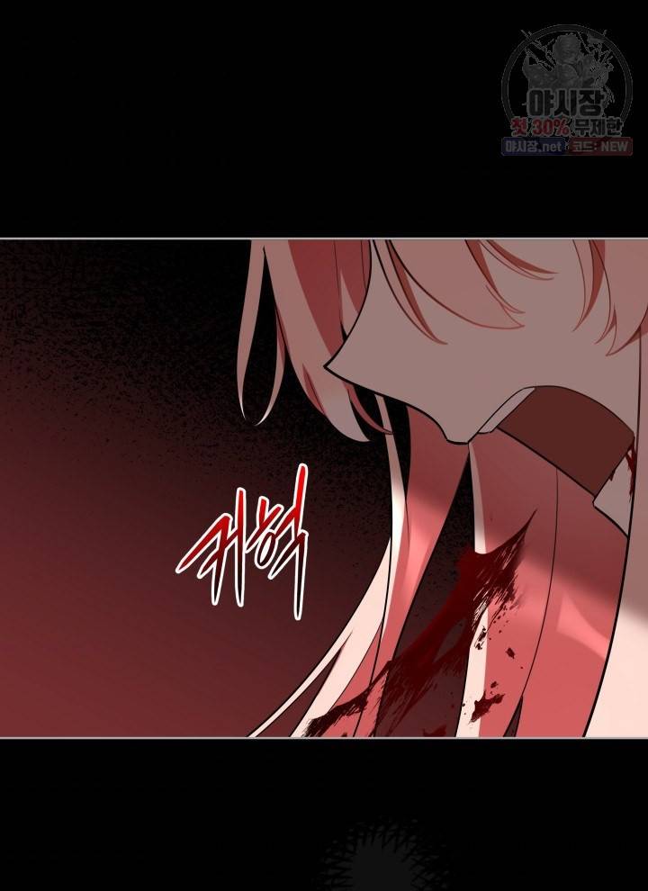 접근 불가 레이디 19화 72