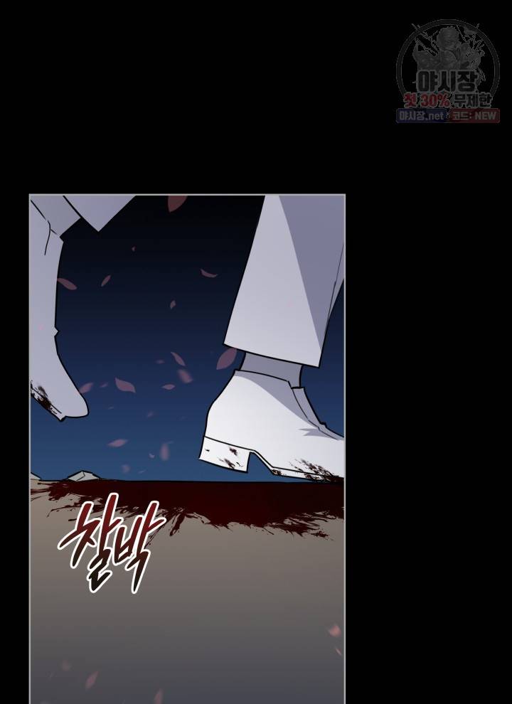 접근 불가 레이디 19화 76