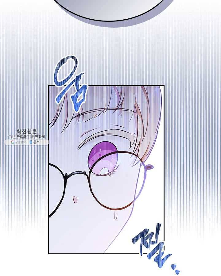 이번 생은 가주가 되겠습니다 30화 21