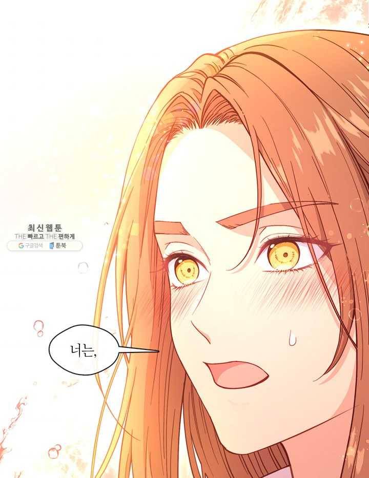그 악녀를 조심하세요! 68화 2