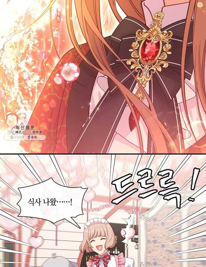 그 악녀를 조심하세요! 68화 3
