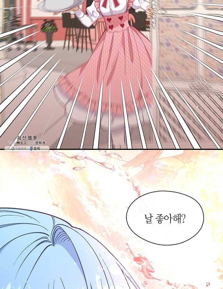 그 악녀를 조심하세요! 68화 4