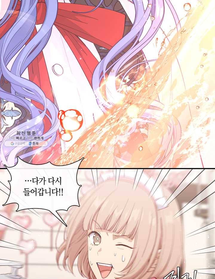 그 악녀를 조심하세요! 68화 6
