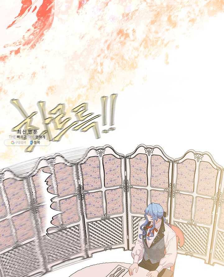 그 악녀를 조심하세요! 68화 8