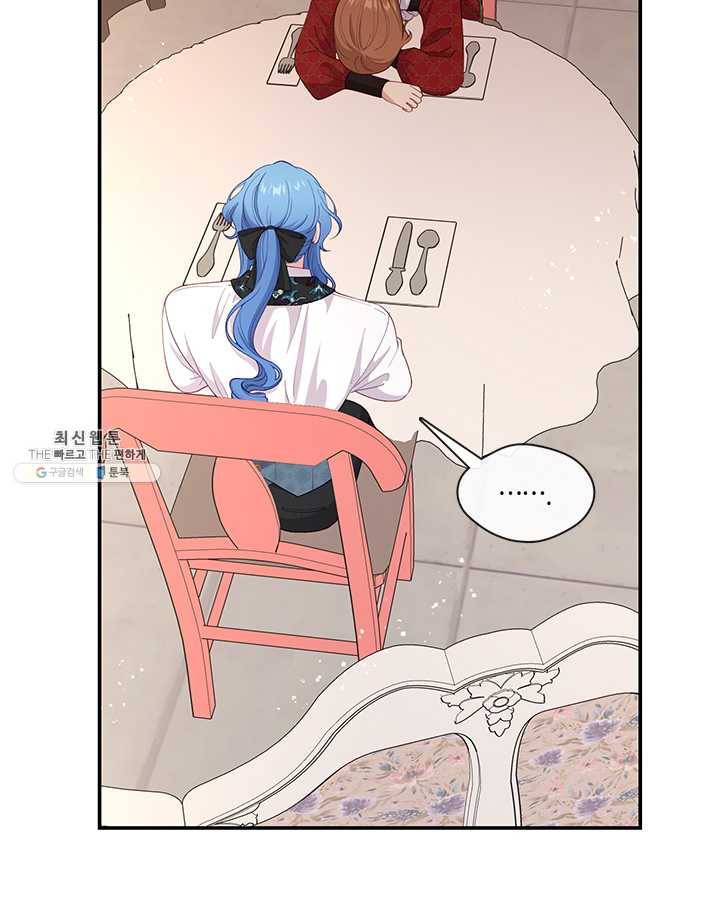 그 악녀를 조심하세요! 68화 11