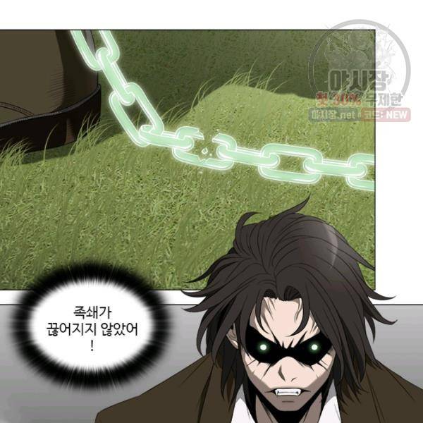 마녀 사월 50화 4