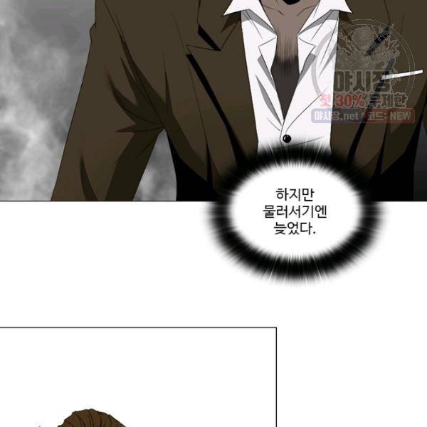 마녀 사월 50화 5