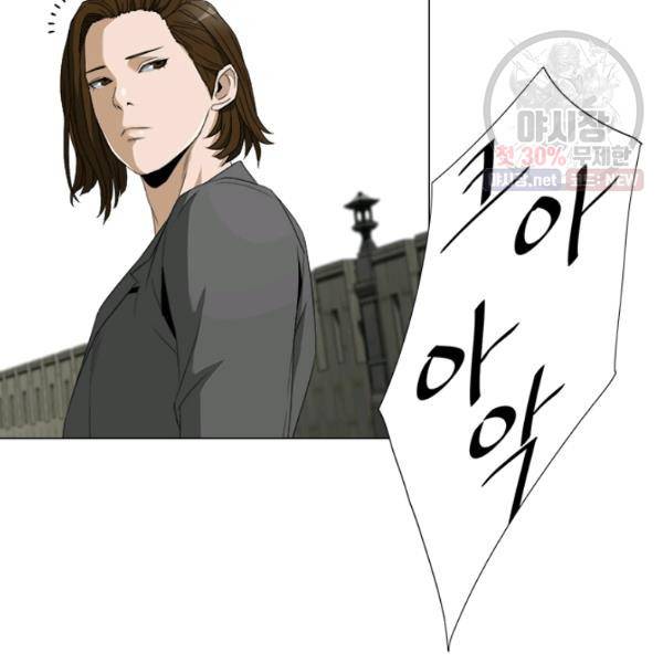 마녀 사월 50화 6