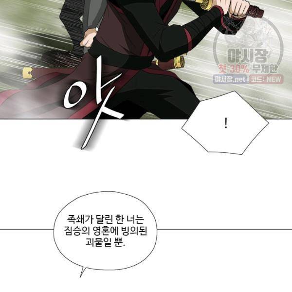 마녀 사월 50화 9