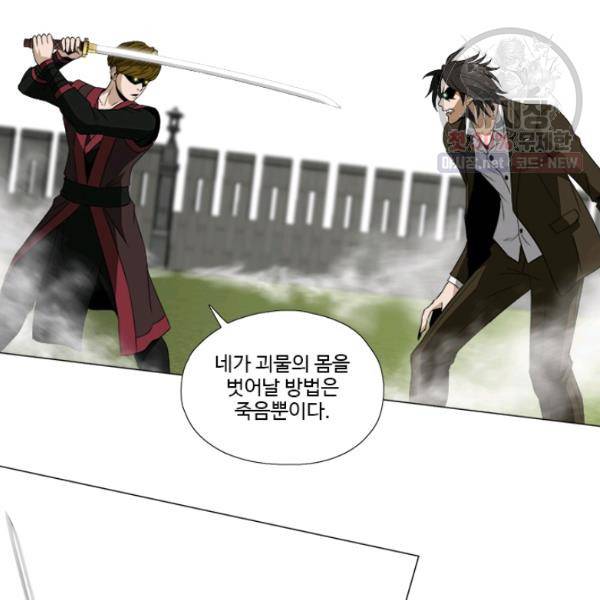 마녀 사월 50화 10