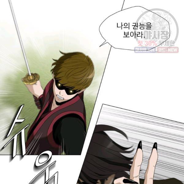 마녀 사월 50화 11