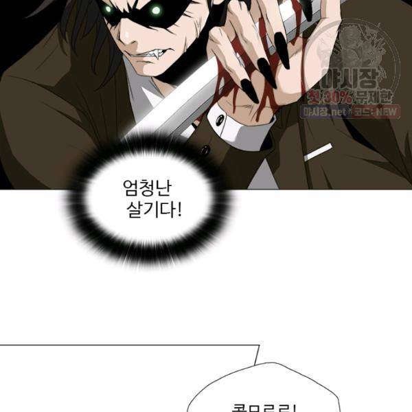 마녀 사월 50화 13