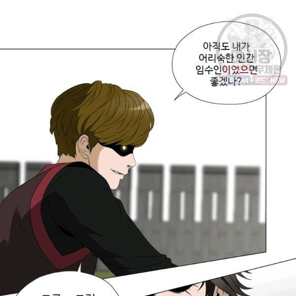 마녀 사월 50화 16