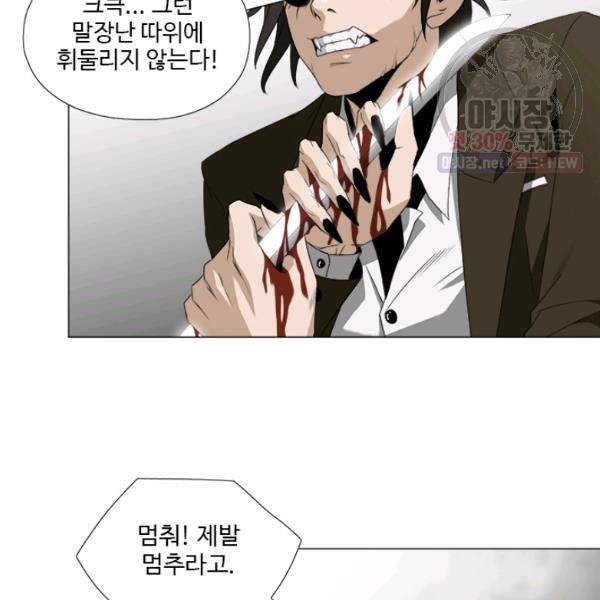 마녀 사월 50화 17