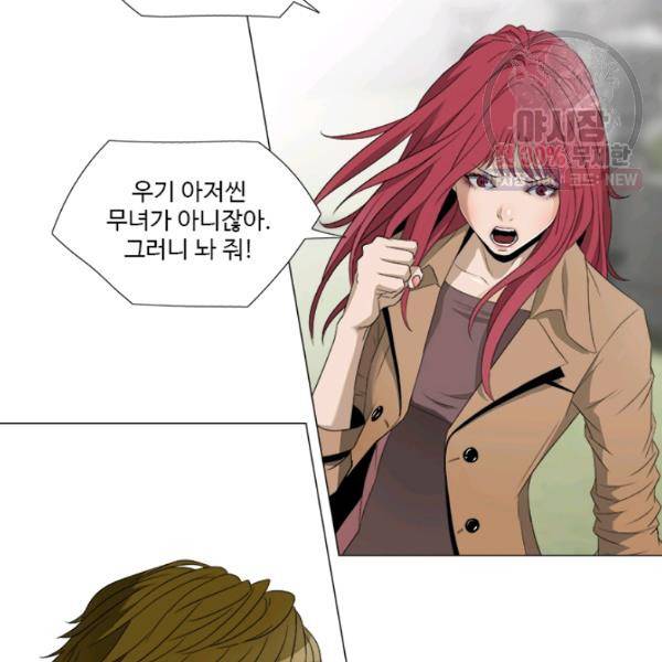 마녀 사월 50화 18