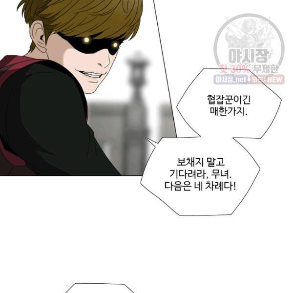 마녀 사월 50화 19