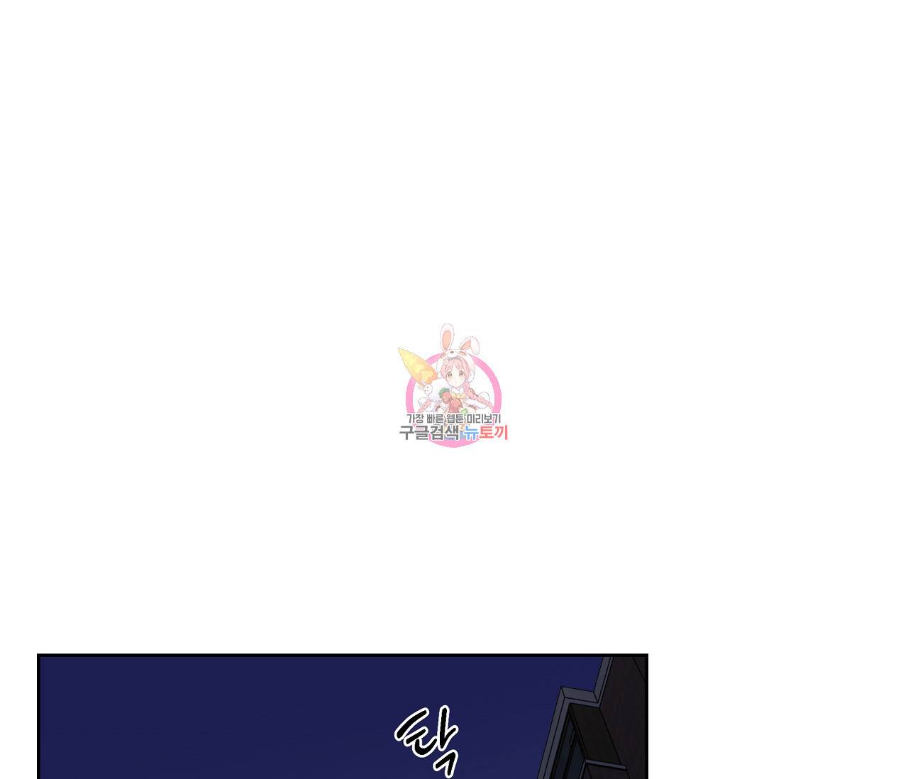 꿈자리가 이상한데요?! 24화 1