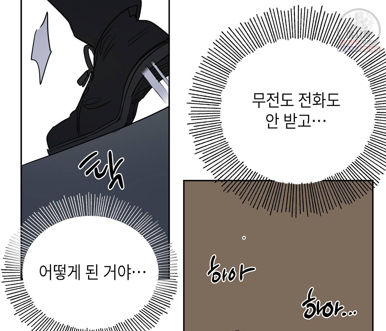 꿈자리가 이상한데요?! 24화 5