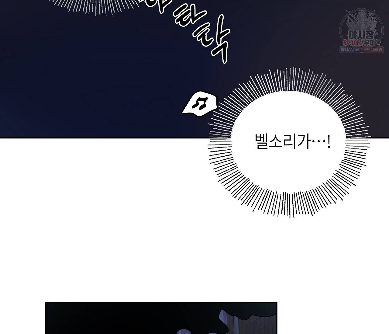 꿈자리가 이상한데요?! 24화 15