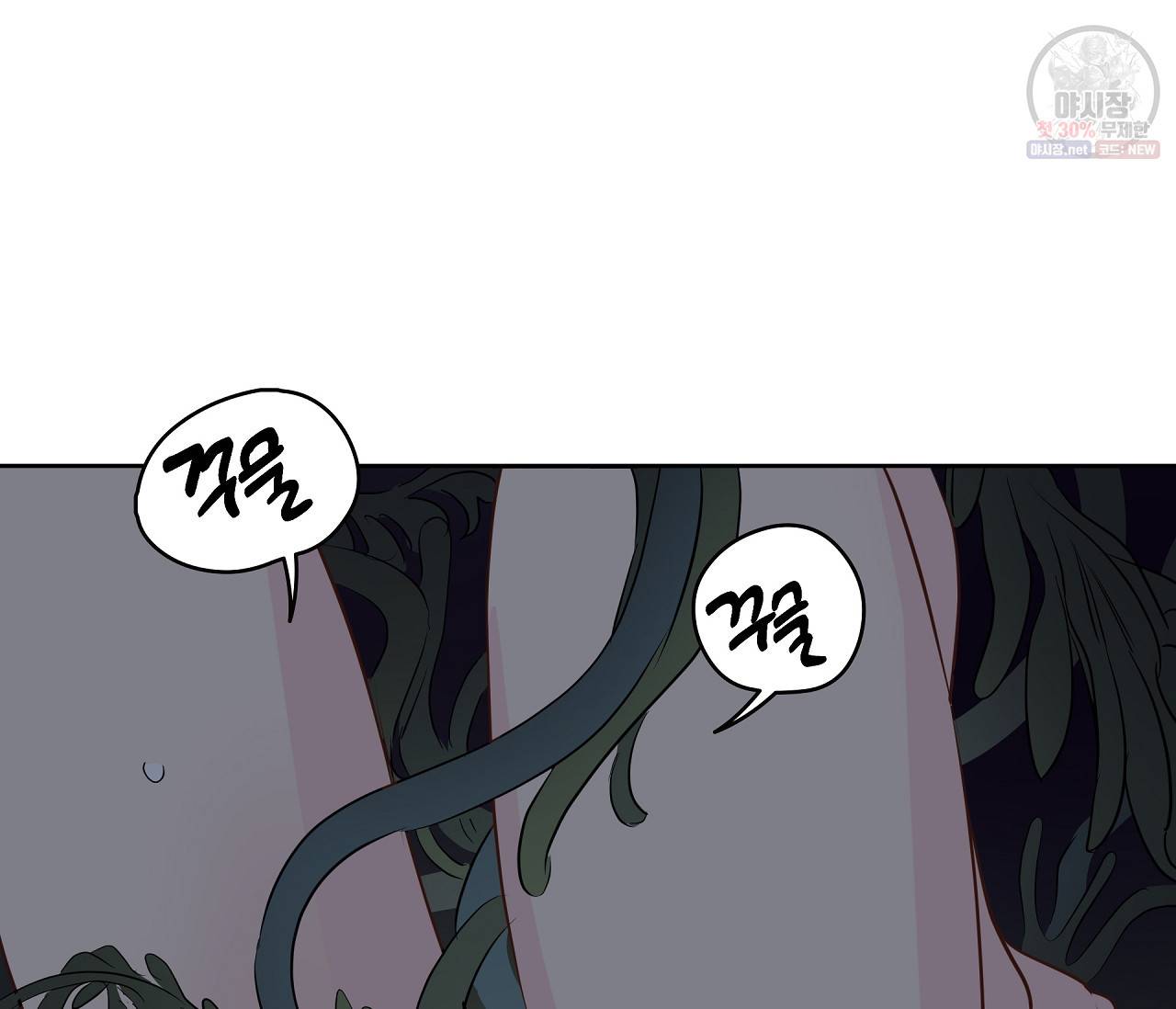 꿈자리가 이상한데요?! 24화 29