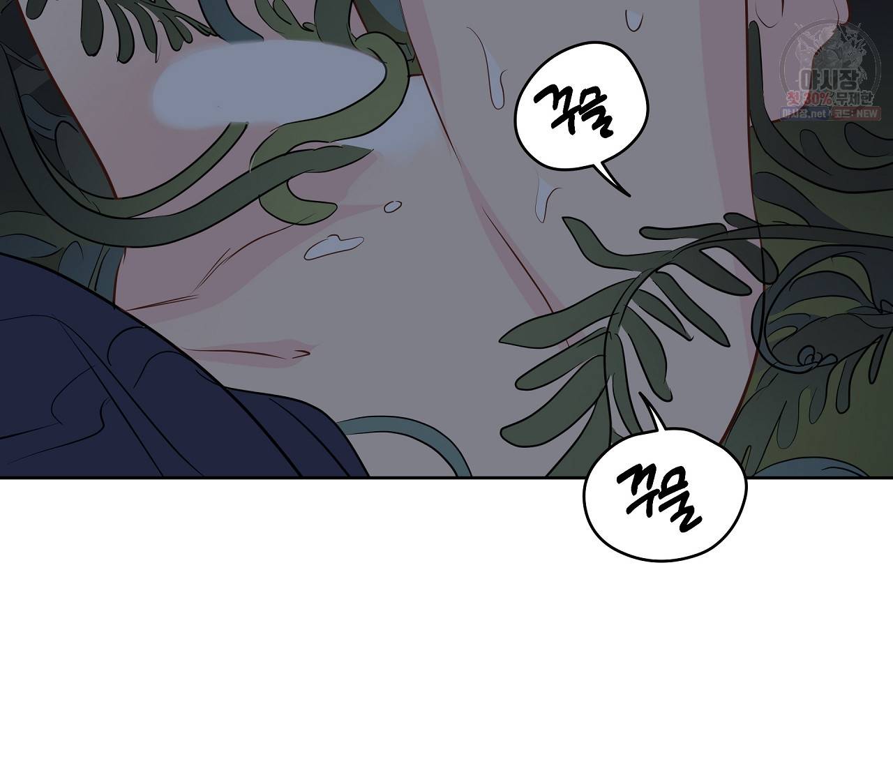 꿈자리가 이상한데요?! 24화 30