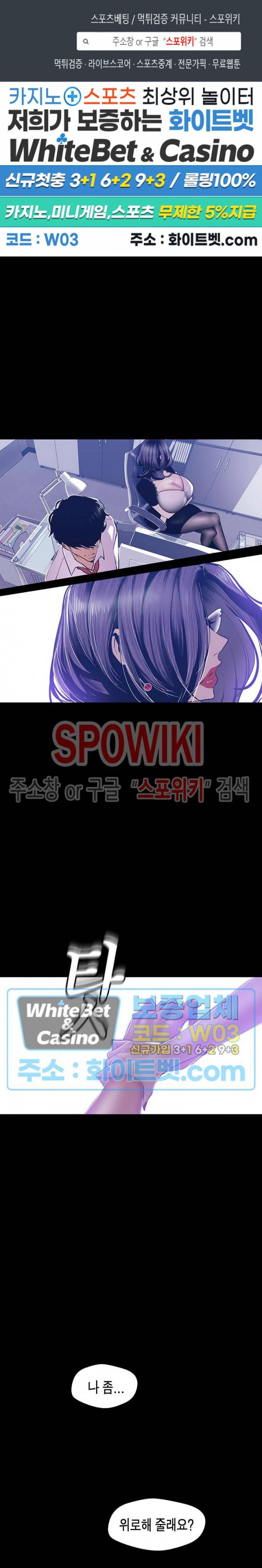 멋진 신세계 81화 1