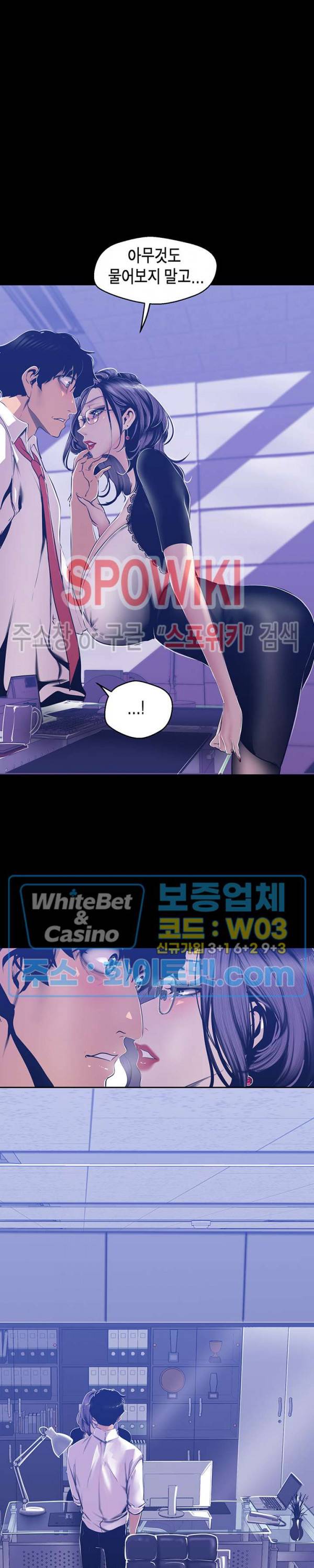 멋진 신세계 81화 2