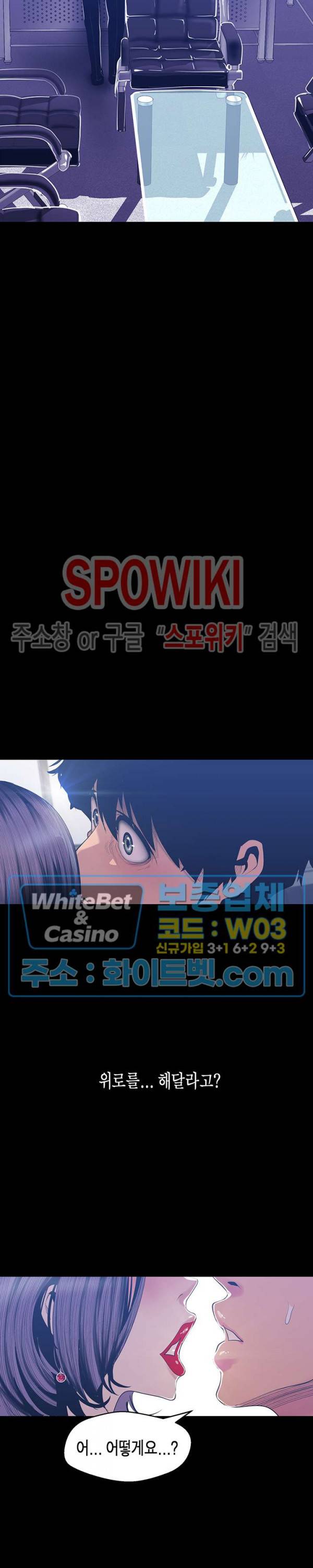 멋진 신세계 81화 3