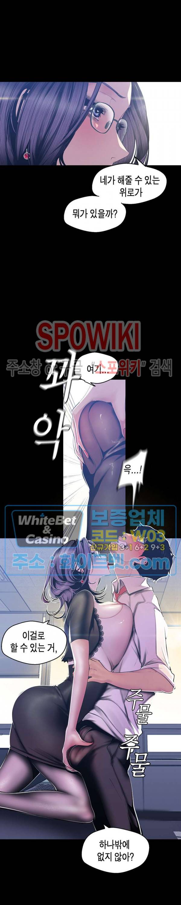 멋진 신세계 81화 4