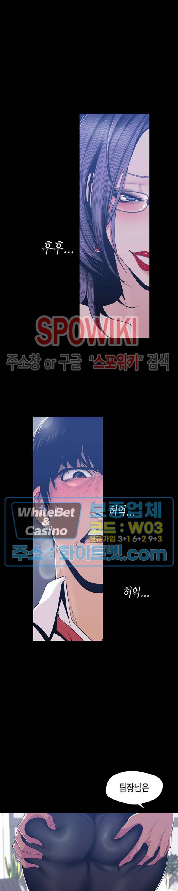 멋진 신세계 81화 5
