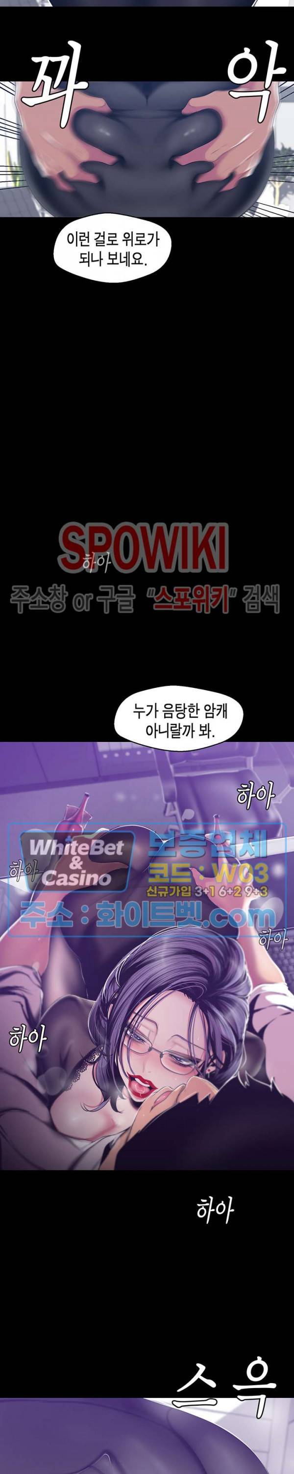 멋진 신세계 81화 6