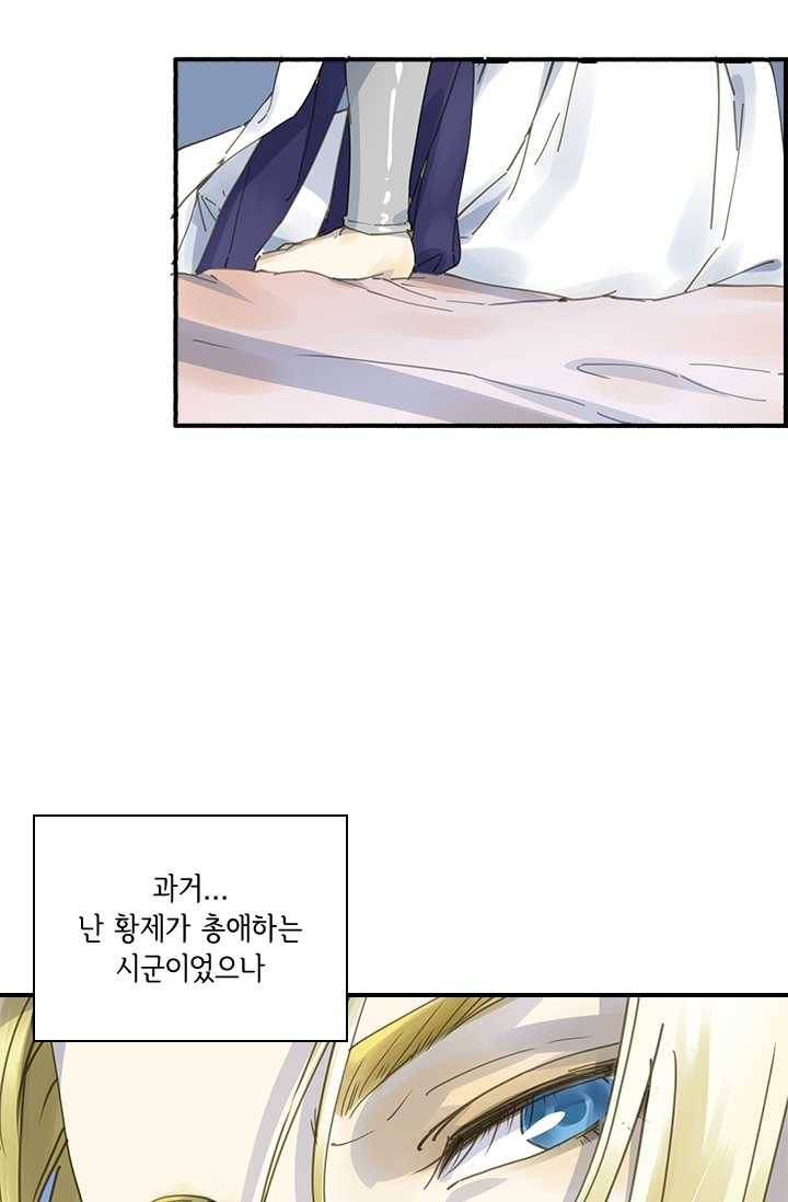 그 황제가 남편을 만드는 법 35화 5