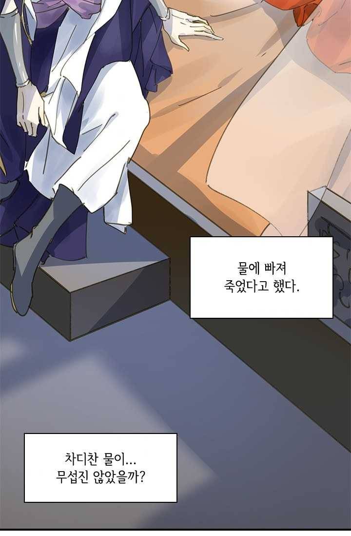 그 황제가 남편을 만드는 법 35화 7