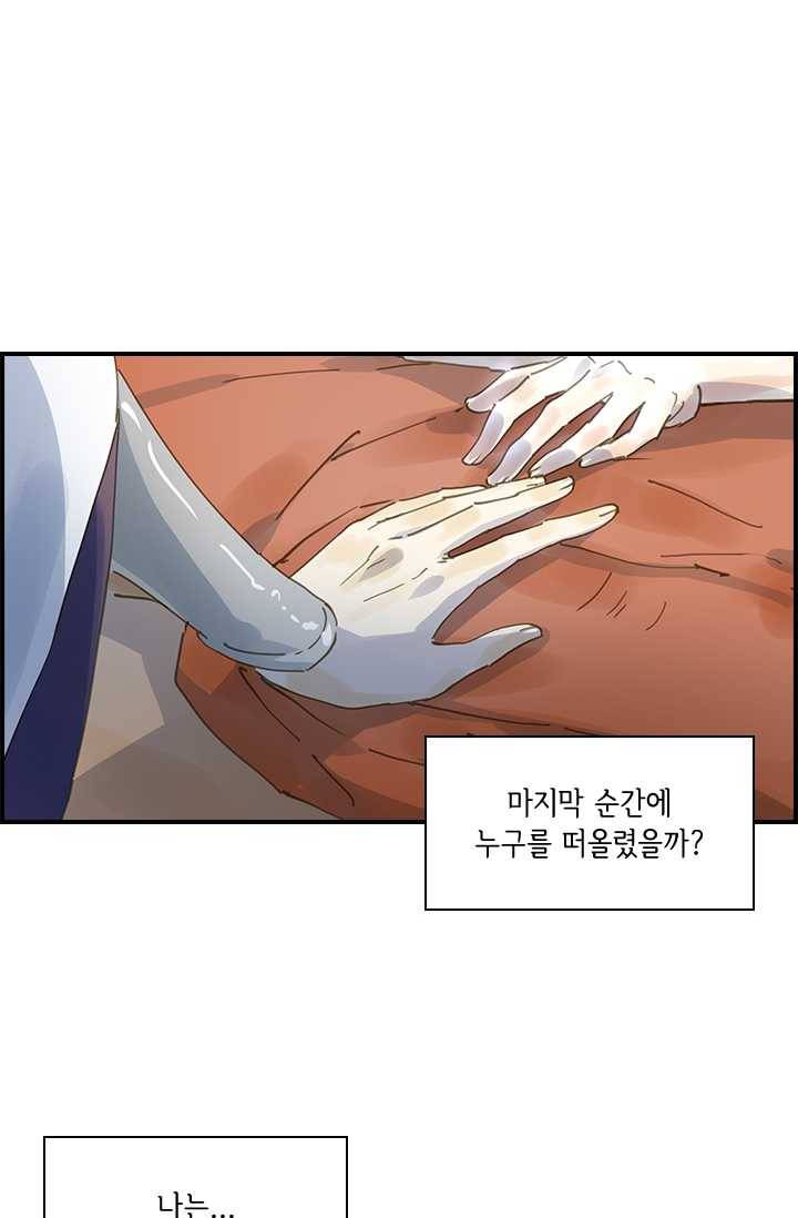 그 황제가 남편을 만드는 법 35화 8