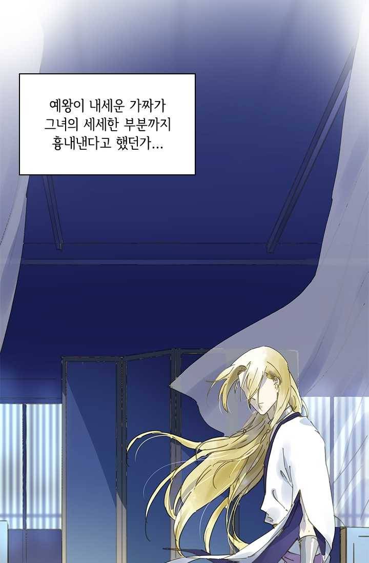 그 황제가 남편을 만드는 법 35화 10