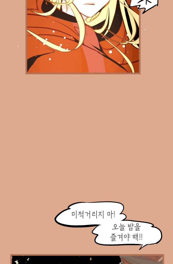 열세 번째 밤 72화 7