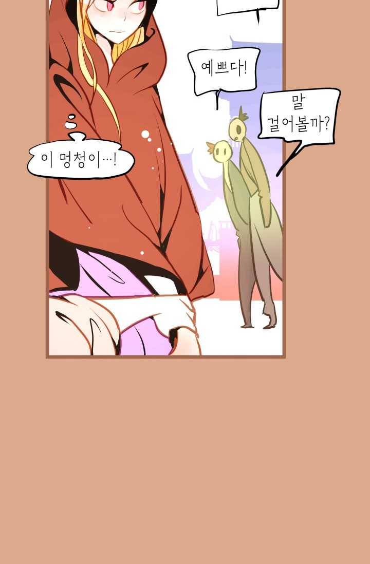 열세 번째 밤 72화 10