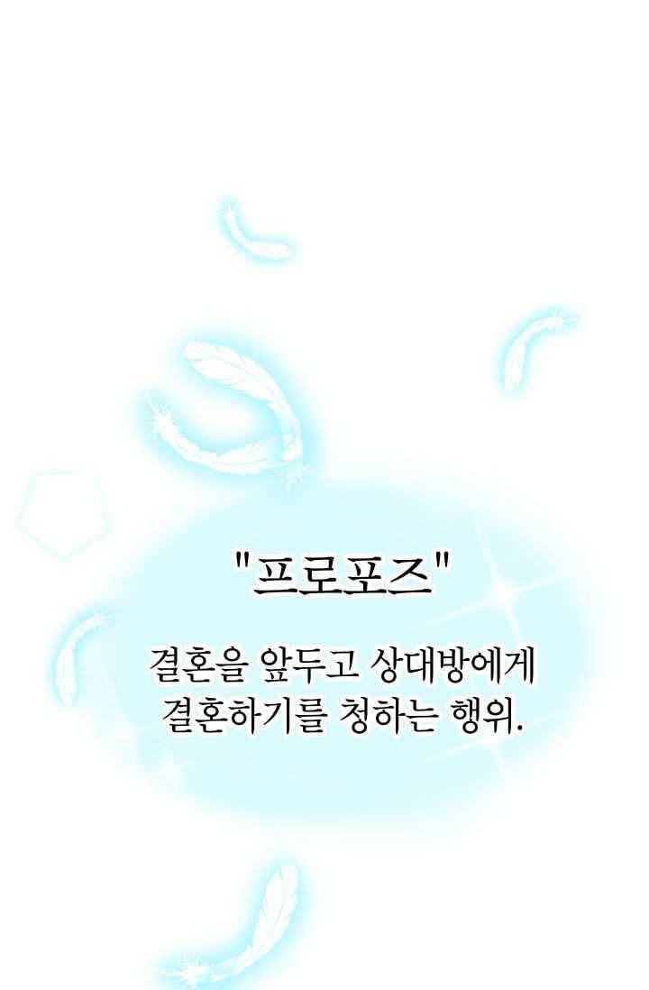 핫차!핫차! 차나무生 71화 1