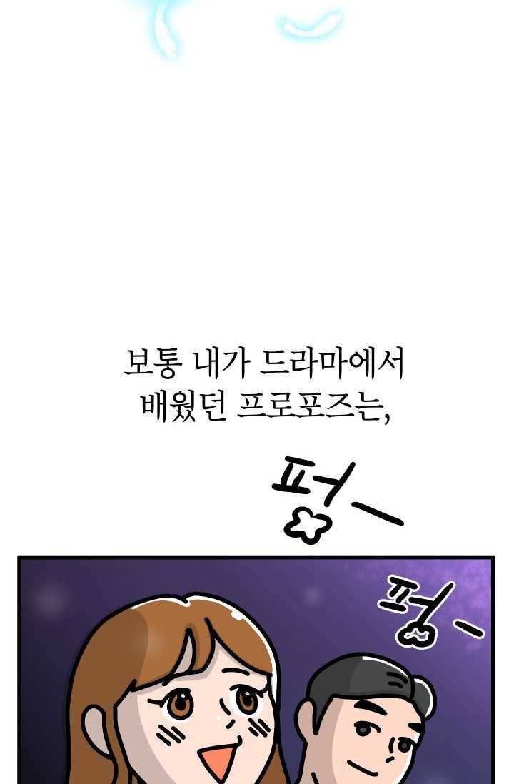 핫차!핫차! 차나무生 71화 2