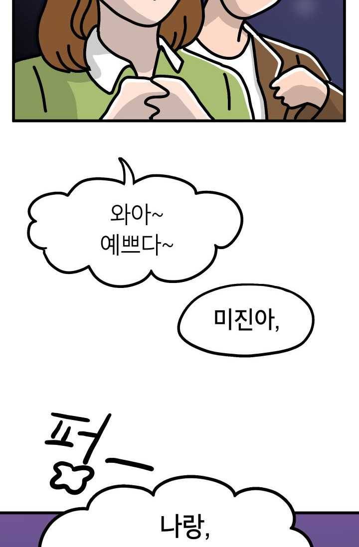 핫차!핫차! 차나무生 71화 3