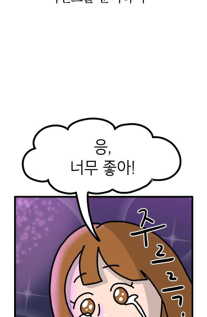핫차!핫차! 차나무生 71화 5
