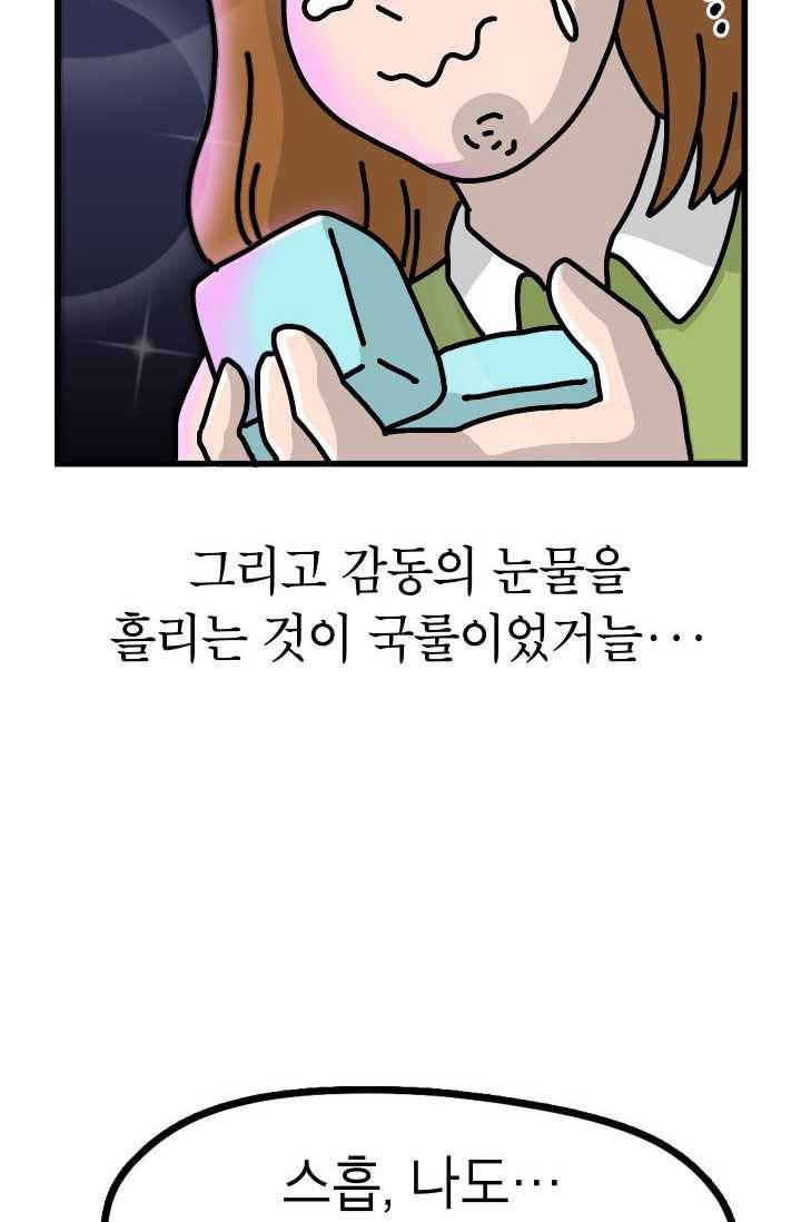 핫차!핫차! 차나무生 71화 6