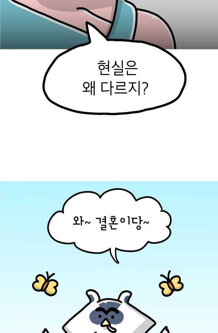 핫차!핫차! 차나무生 71화 8