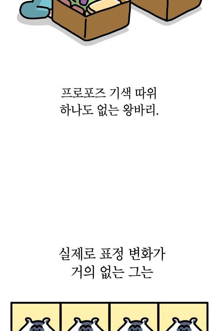 핫차!핫차! 차나무生 71화 14