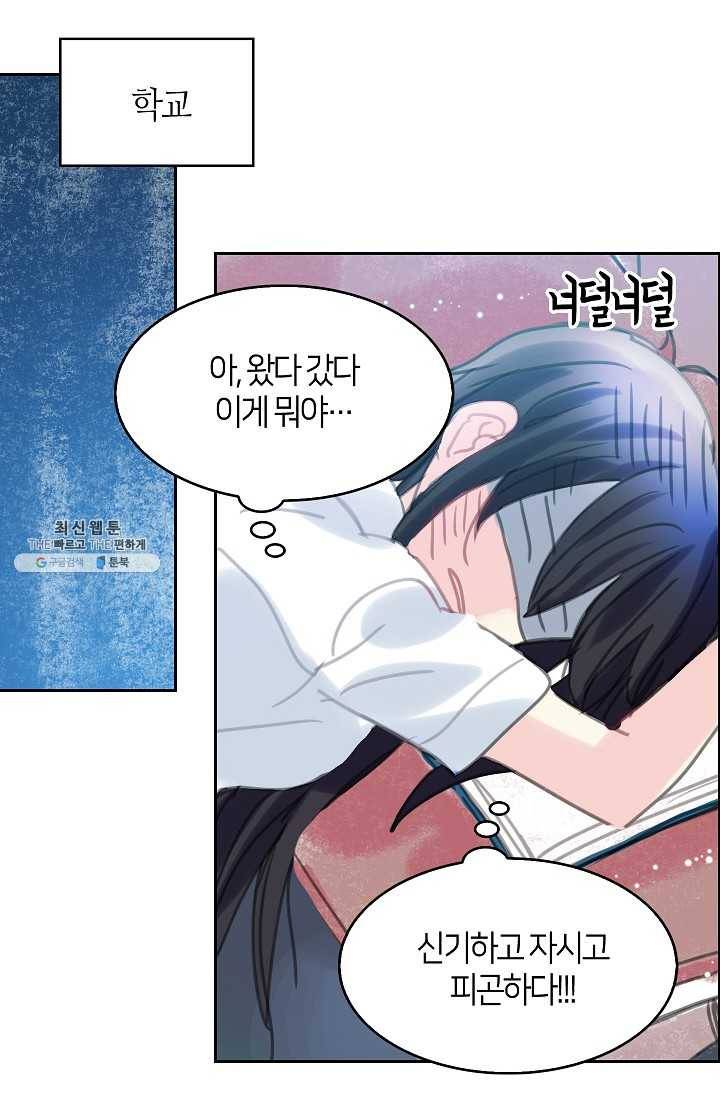 주인님이라 부르지 마! 8화 1