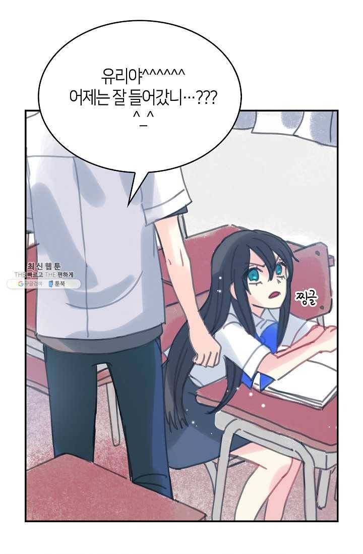 주인님이라 부르지 마! 8화 3