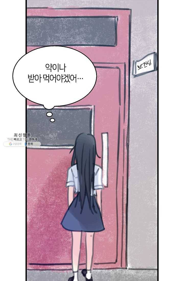 주인님이라 부르지 마! 8화 11