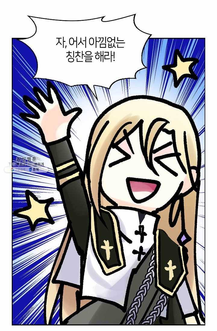 주인님이라 부르지 마! 14화 4